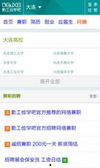 日韩大学生兼职视频网址,视频带你走进真实职场体验