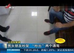 日韩男女吵架视频在线看,火药味十足，笑料百出